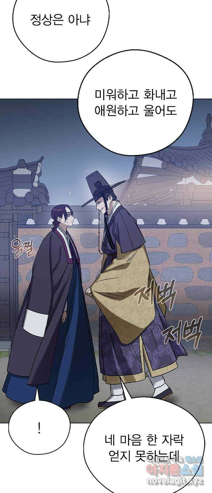 전생연분 73화 너무 자극적인 거 아닙니까 36
