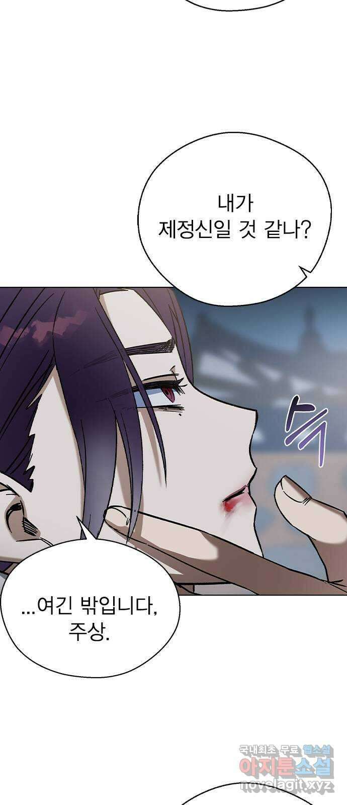 전생연분 73화 너무 자극적인 거 아닙니까 37