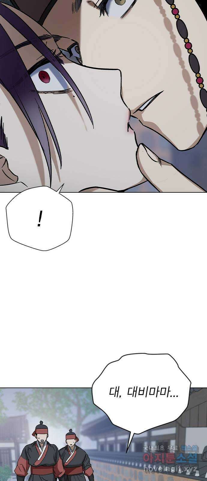 전생연분 73화 너무 자극적인 거 아닙니까 40