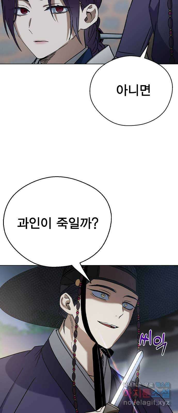 전생연분 73화 너무 자극적인 거 아닙니까 43