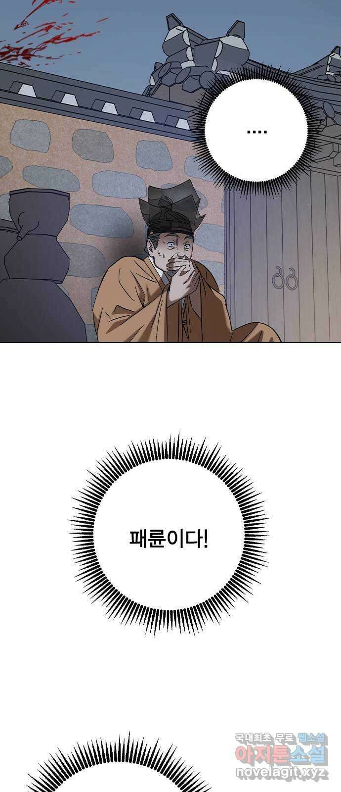 전생연분 73화 너무 자극적인 거 아닙니까 46