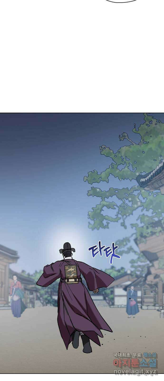 전생연분 73화 너무 자극적인 거 아닙니까 51