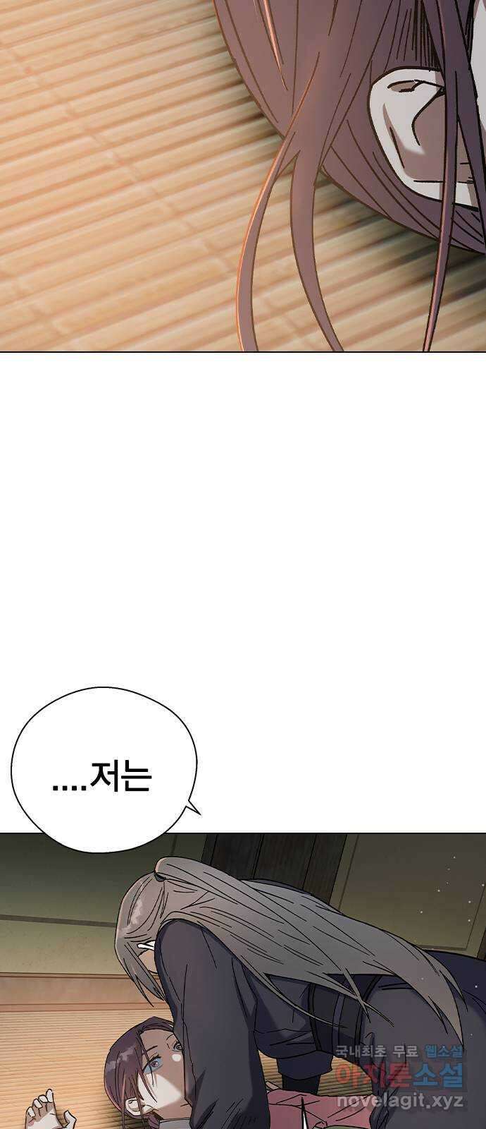 전생연분 73화 너무 자극적인 거 아닙니까 66