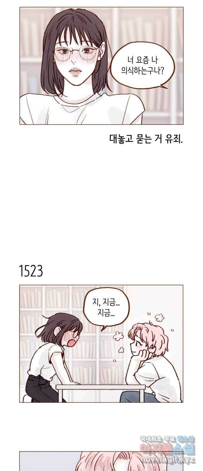 홍시는 날 좋아해! 236화 : 너 요즘 나 의식하는구나? 9