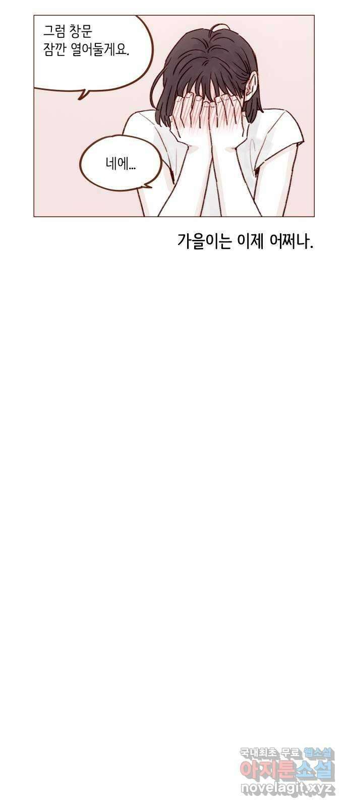 홍시는 날 좋아해! 236화 : 너 요즘 나 의식하는구나? 13