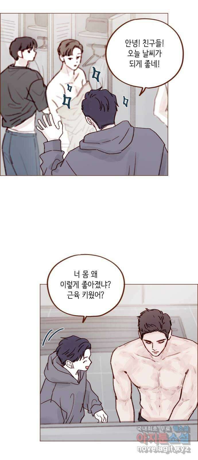홍시는 날 좋아해! 236화 : 너 요즘 나 의식하는구나? 15
