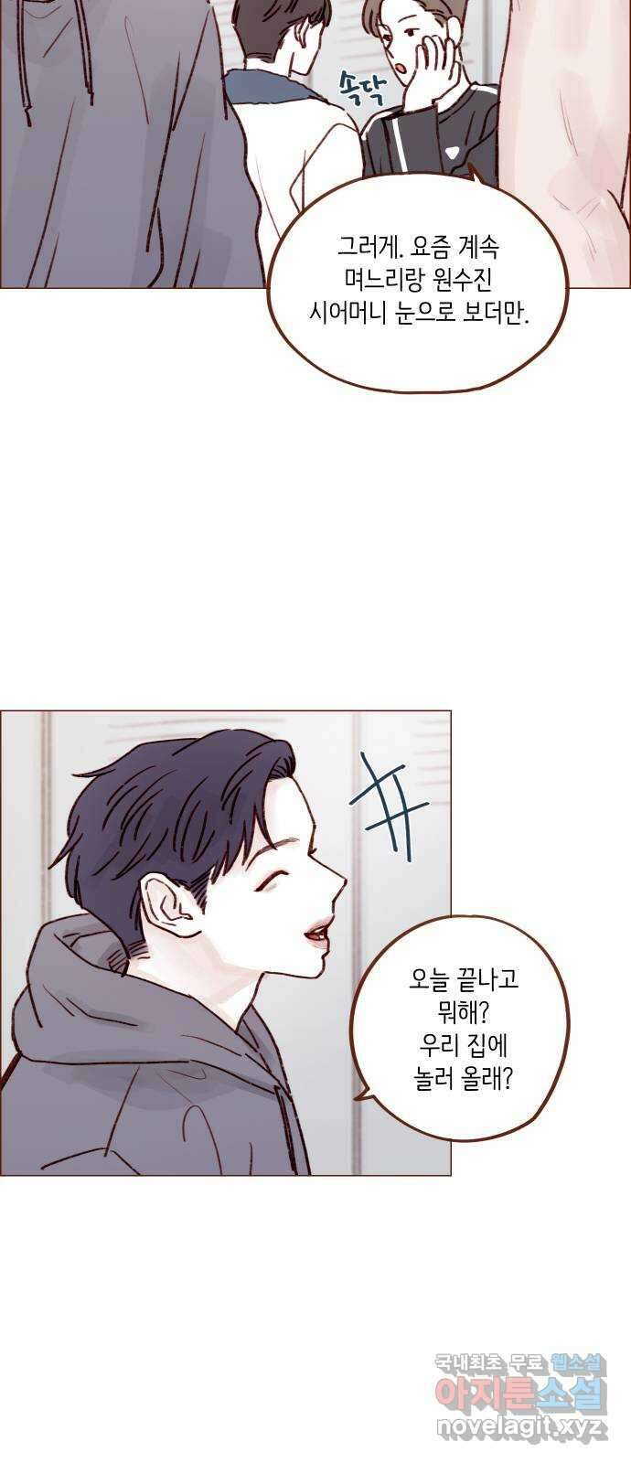 홍시는 날 좋아해! 236화 : 너 요즘 나 의식하는구나? 17