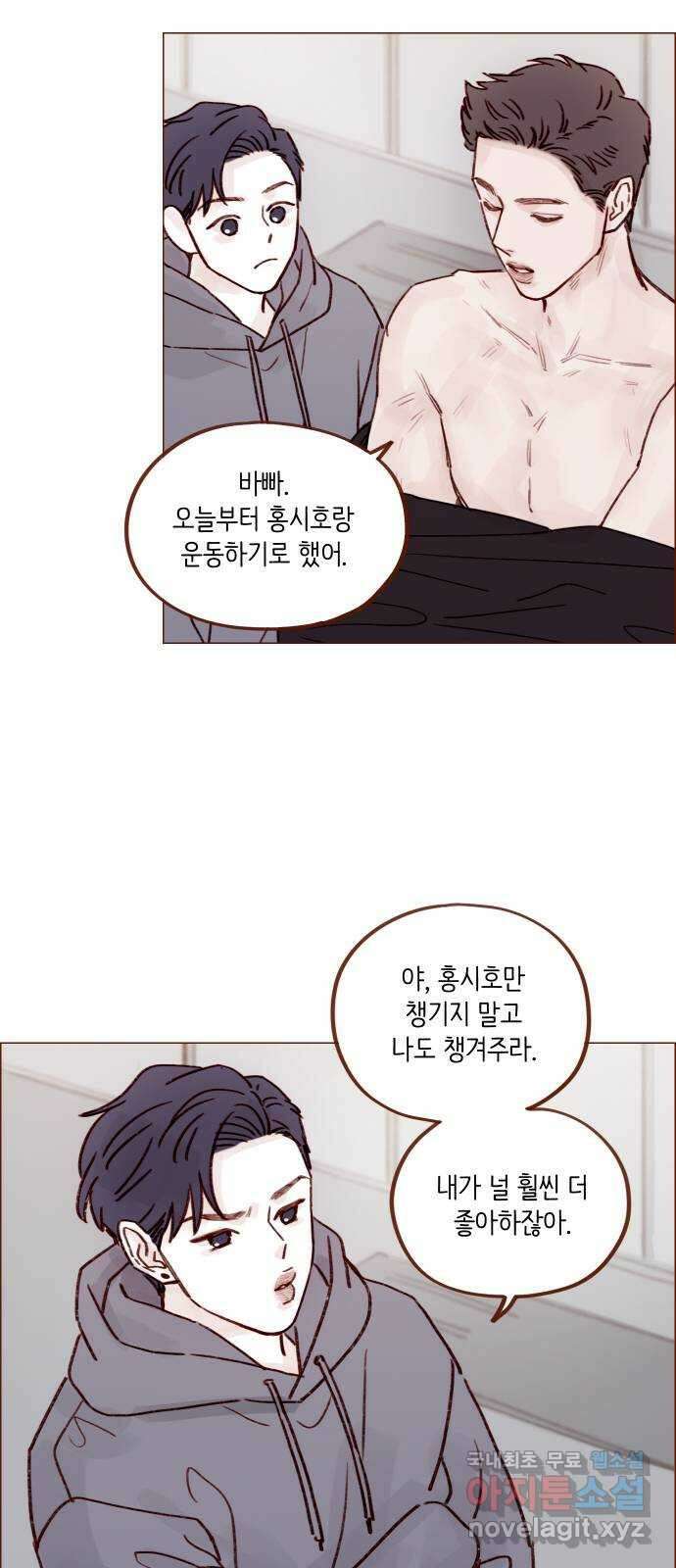 홍시는 날 좋아해! 236화 : 너 요즘 나 의식하는구나? 18