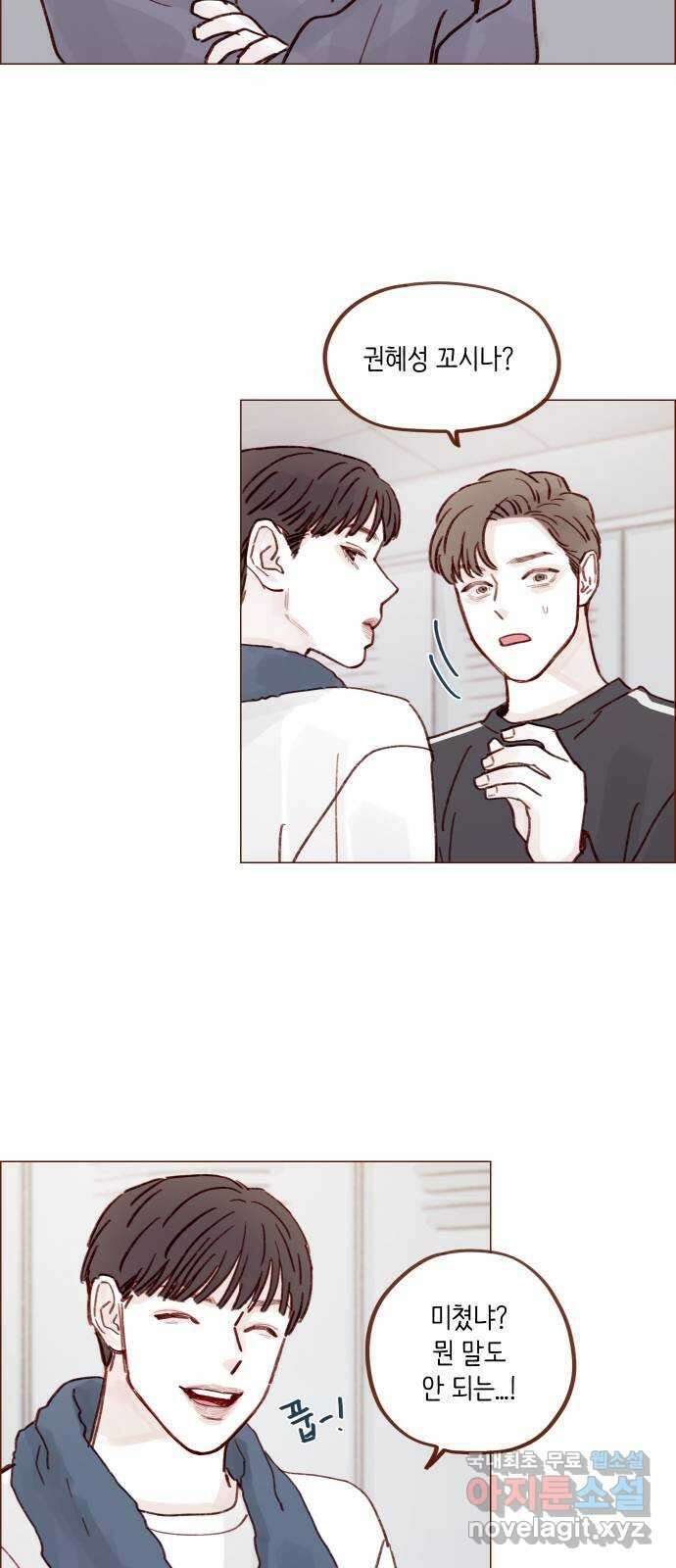 홍시는 날 좋아해! 236화 : 너 요즘 나 의식하는구나? 19