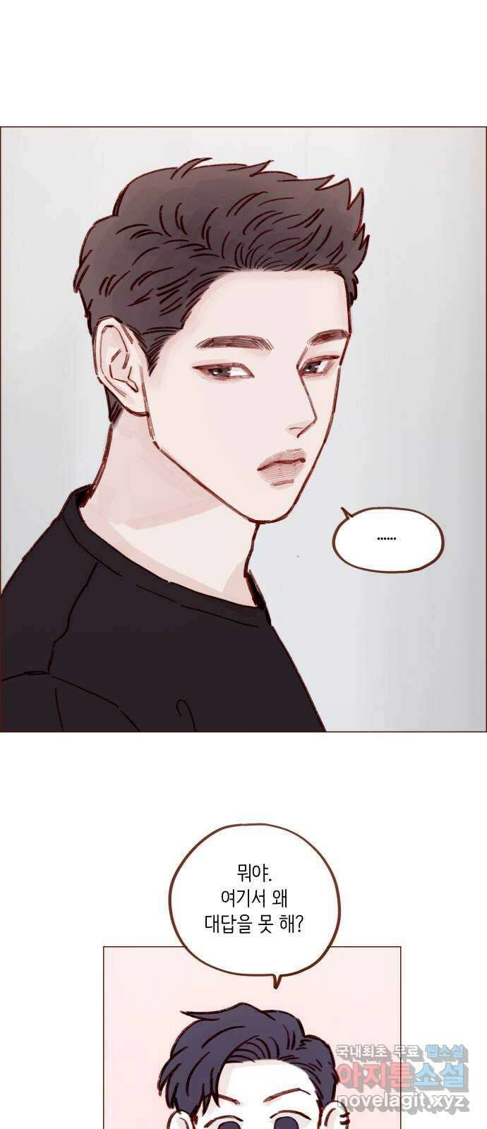 홍시는 날 좋아해! 236화 : 너 요즘 나 의식하는구나? 22