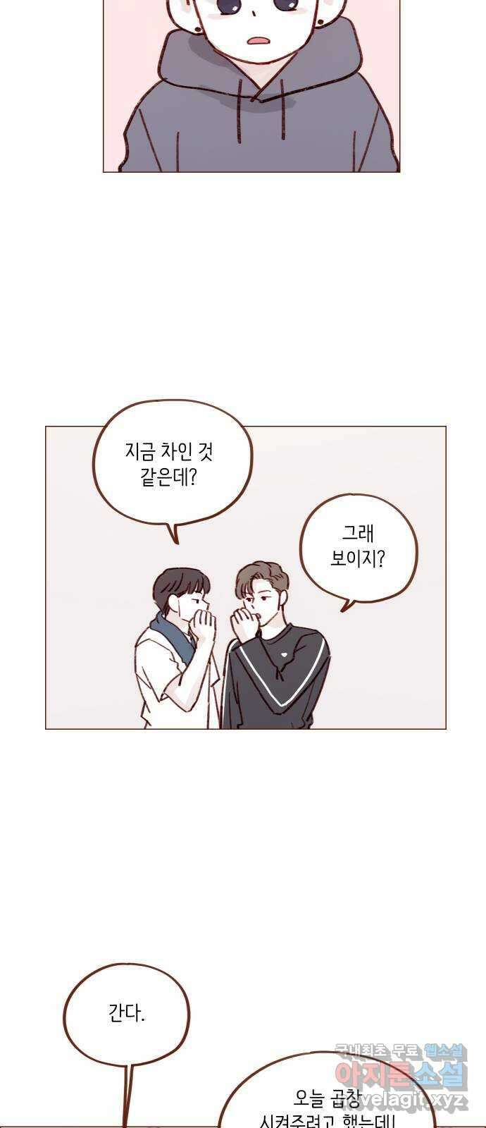 홍시는 날 좋아해! 236화 : 너 요즘 나 의식하는구나? 23