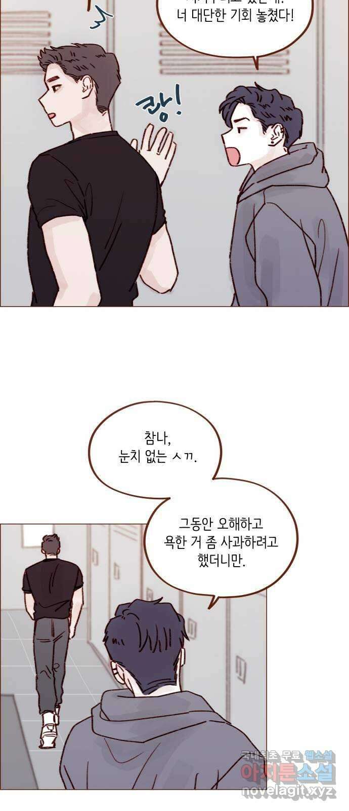 홍시는 날 좋아해! 236화 : 너 요즘 나 의식하는구나? 24