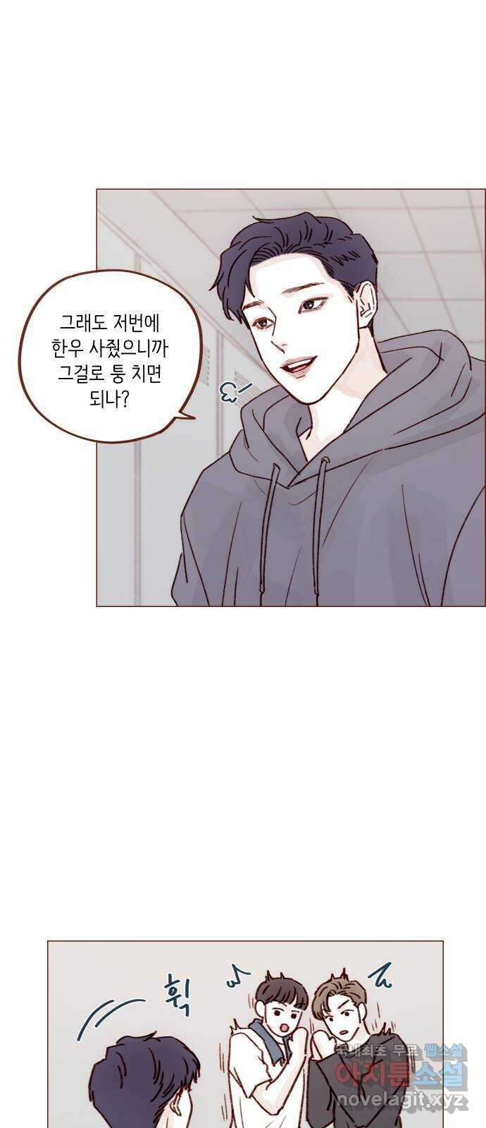 홍시는 날 좋아해! 236화 : 너 요즘 나 의식하는구나? 25