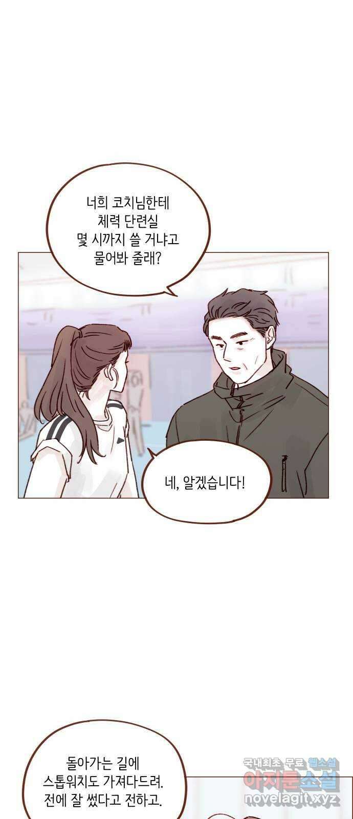 홍시는 날 좋아해! 236화 : 너 요즘 나 의식하는구나? 27