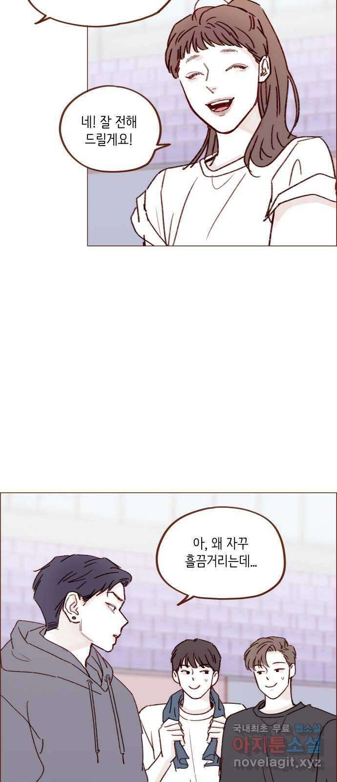 홍시는 날 좋아해! 236화 : 너 요즘 나 의식하는구나? 28