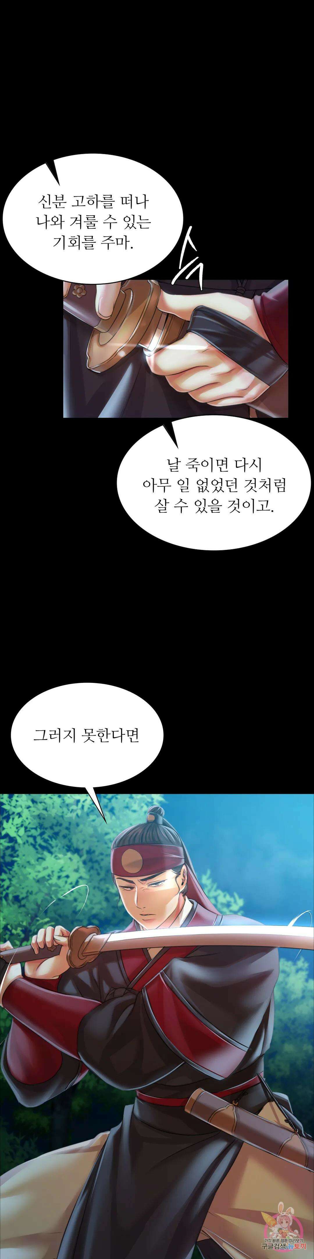 아씨 59화 1