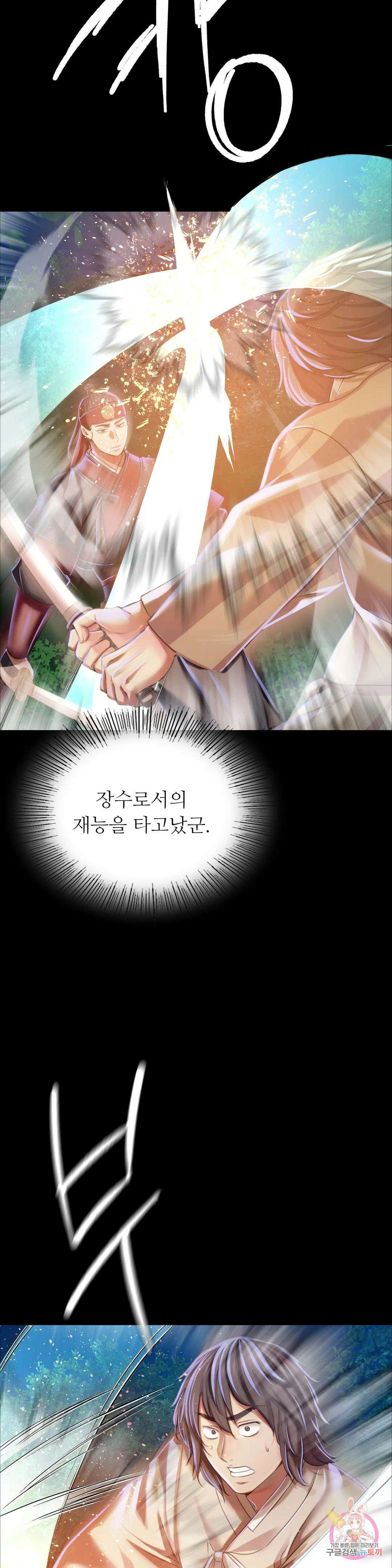 아씨 59화 6
