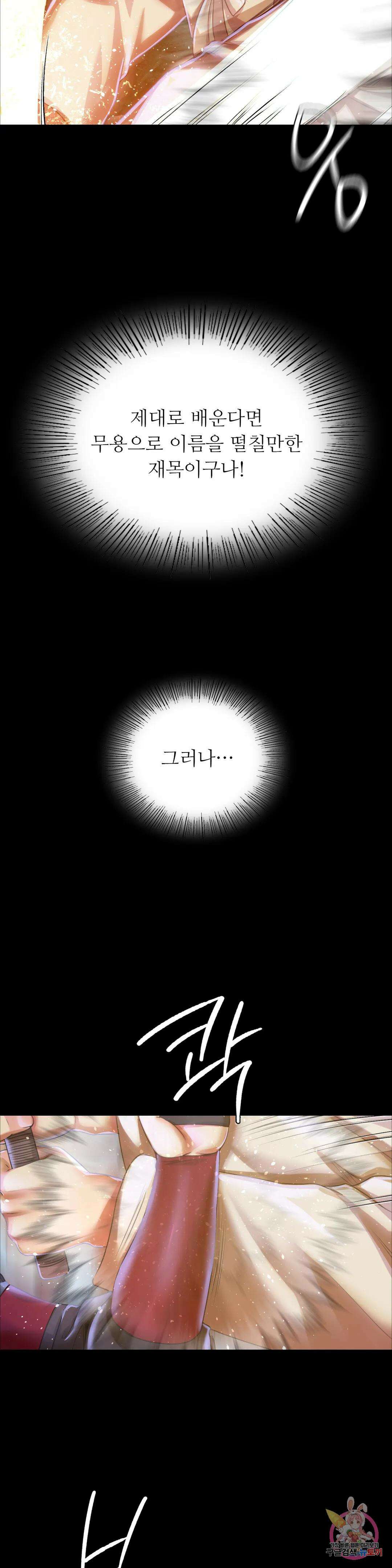 아씨 59화 7