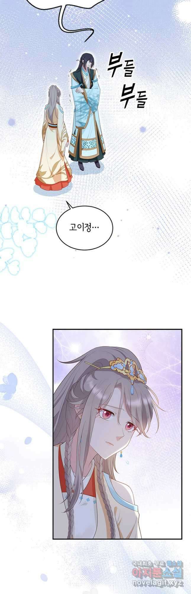 역하렘 나라의 낭군들 96화 23