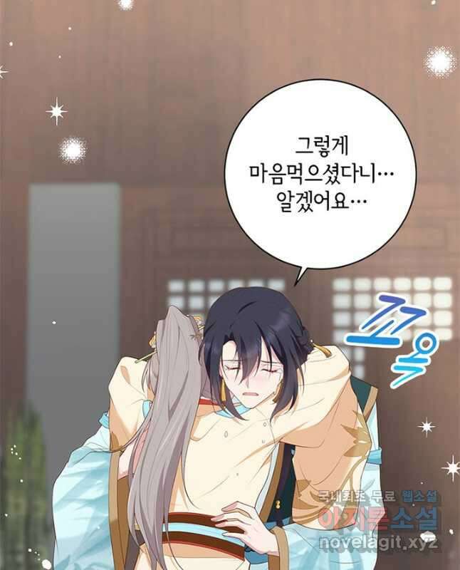 역하렘 나라의 낭군들 96화 30