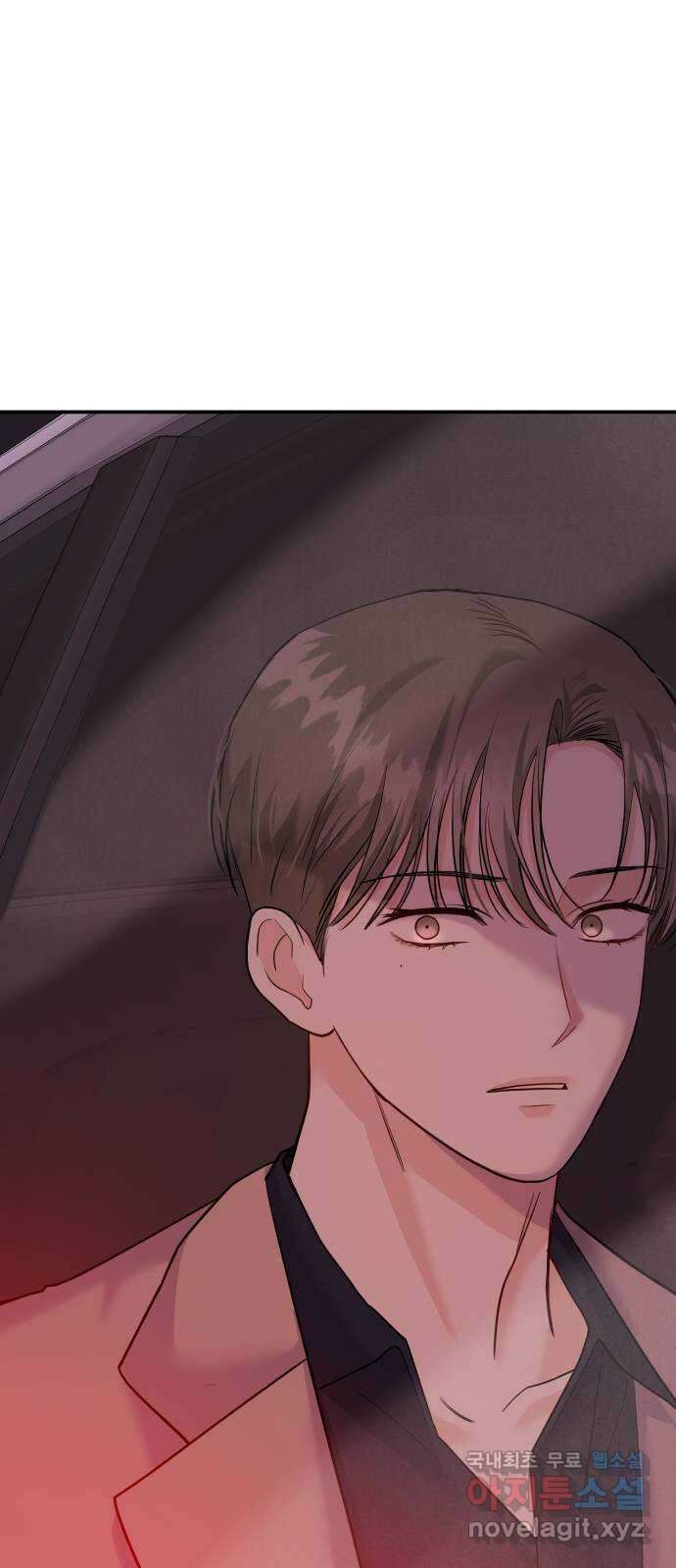 나랑X할래? 13화. 뭐든 다 한다 이거지? 1