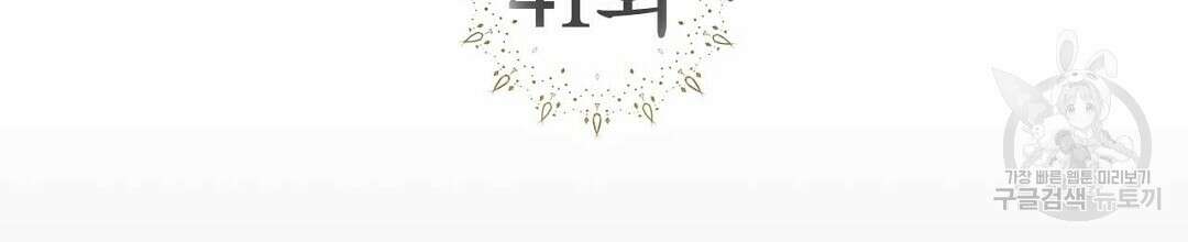 교랑의경 41화 2