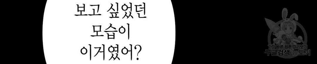 교랑의경 41화 6