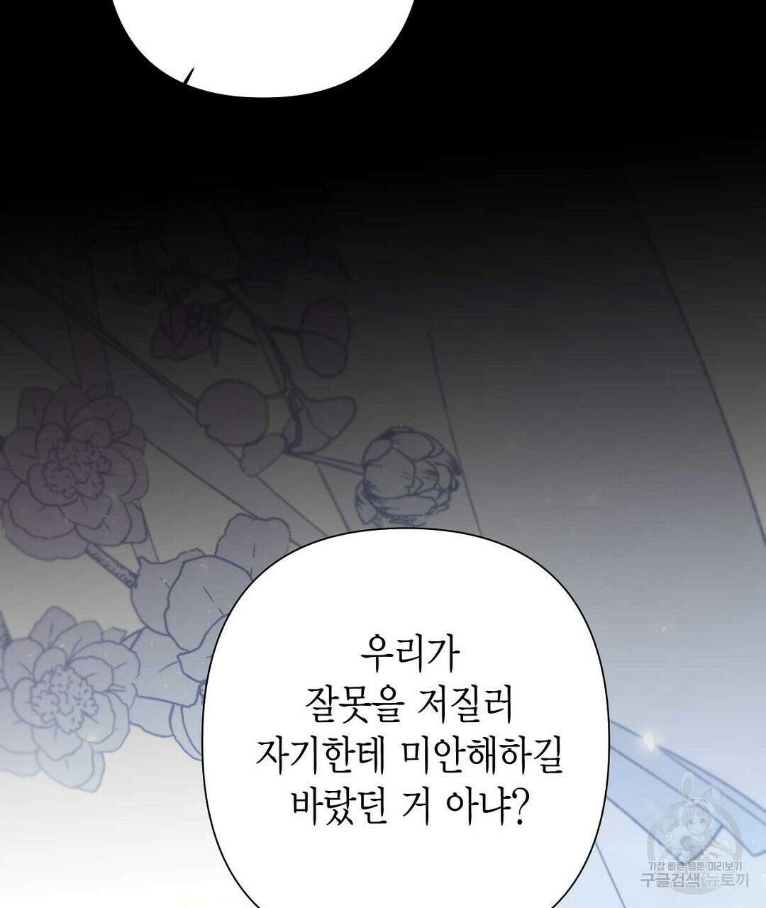 교랑의경 41화 7