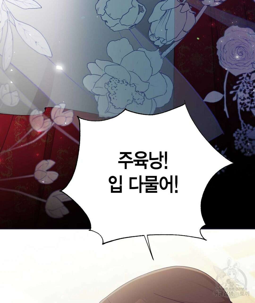 교랑의경 41화 13