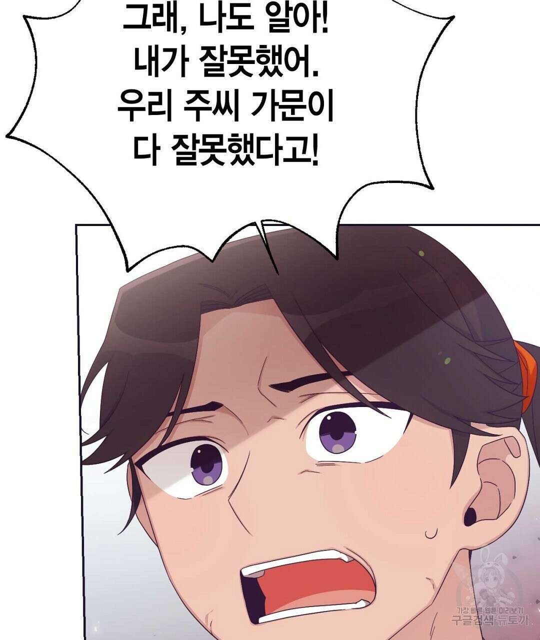 교랑의경 41화 17