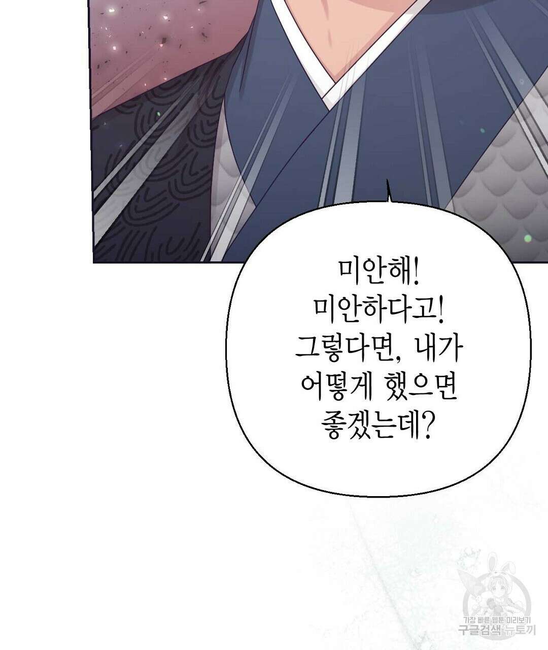 교랑의경 41화 19
