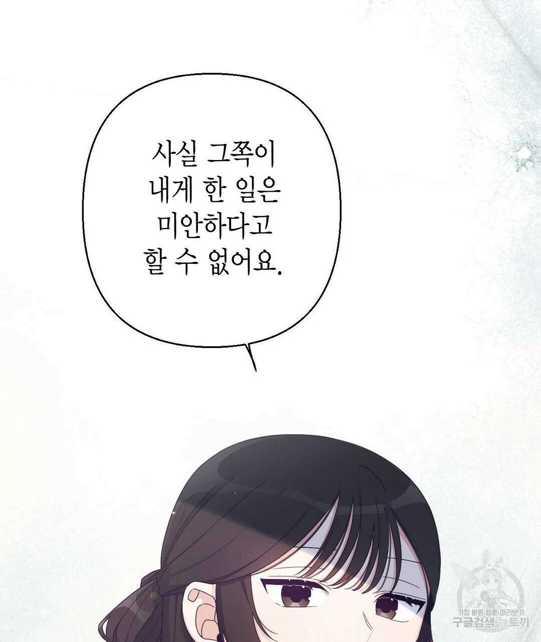 교랑의경 41화 21