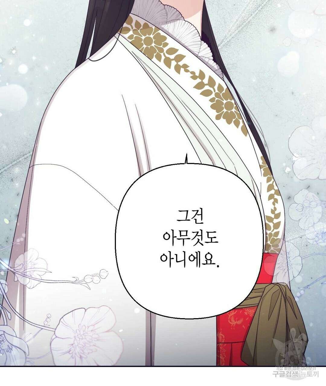 교랑의경 41화 23