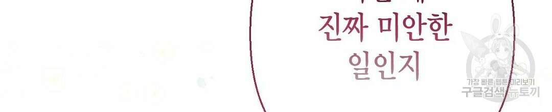 교랑의경 41화 26