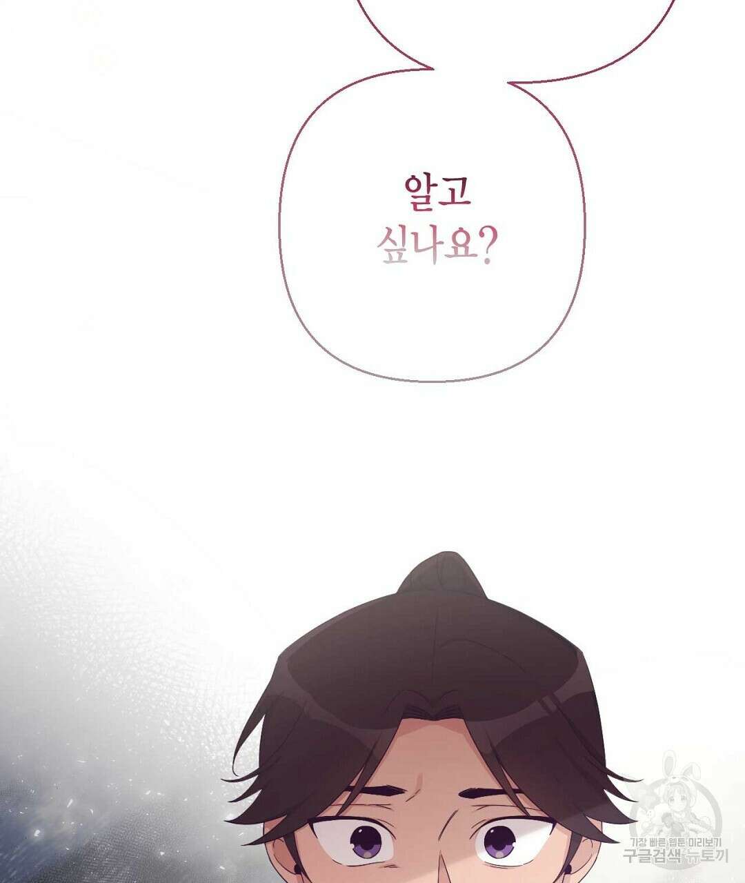 교랑의경 41화 27