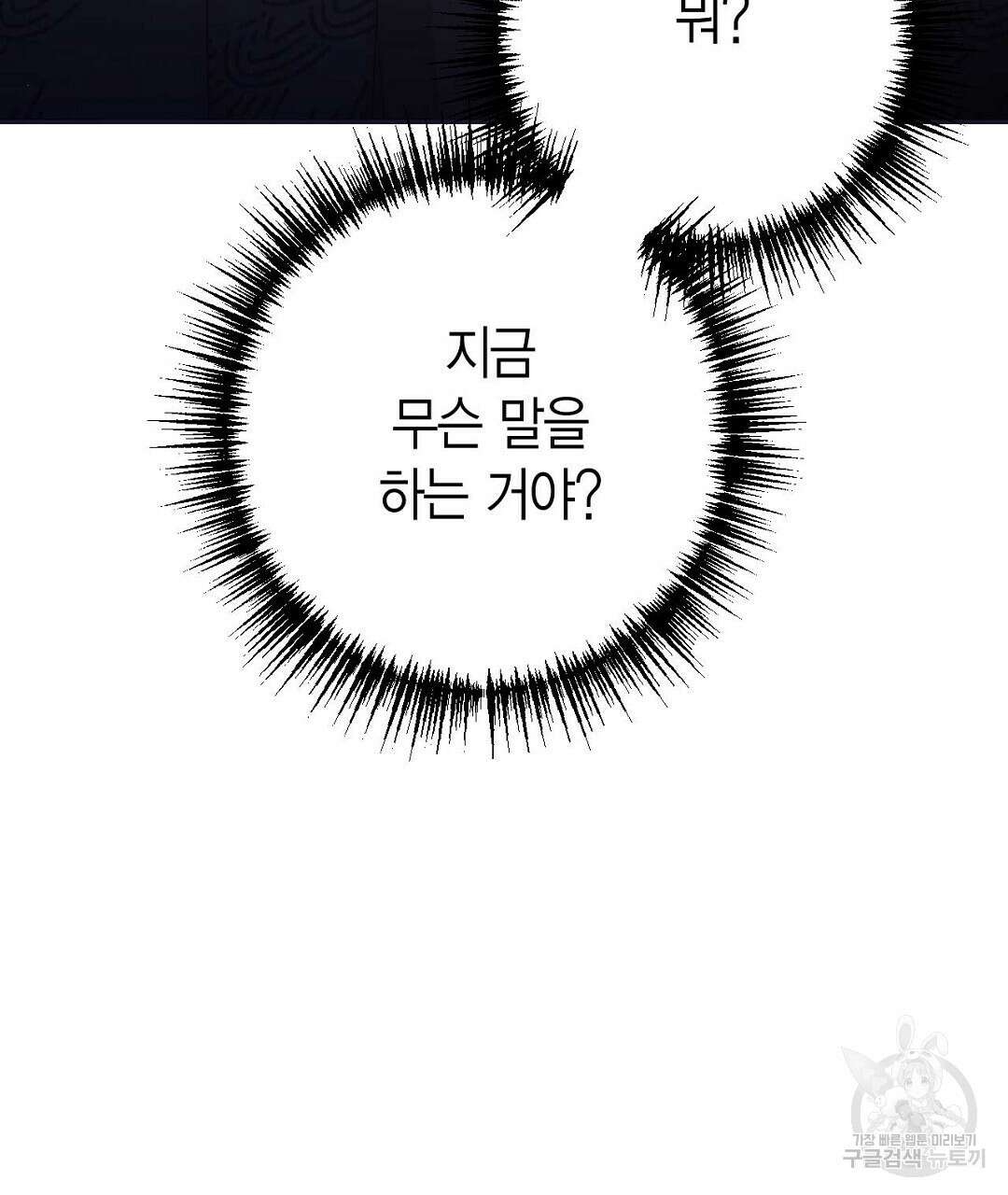 교랑의경 41화 31