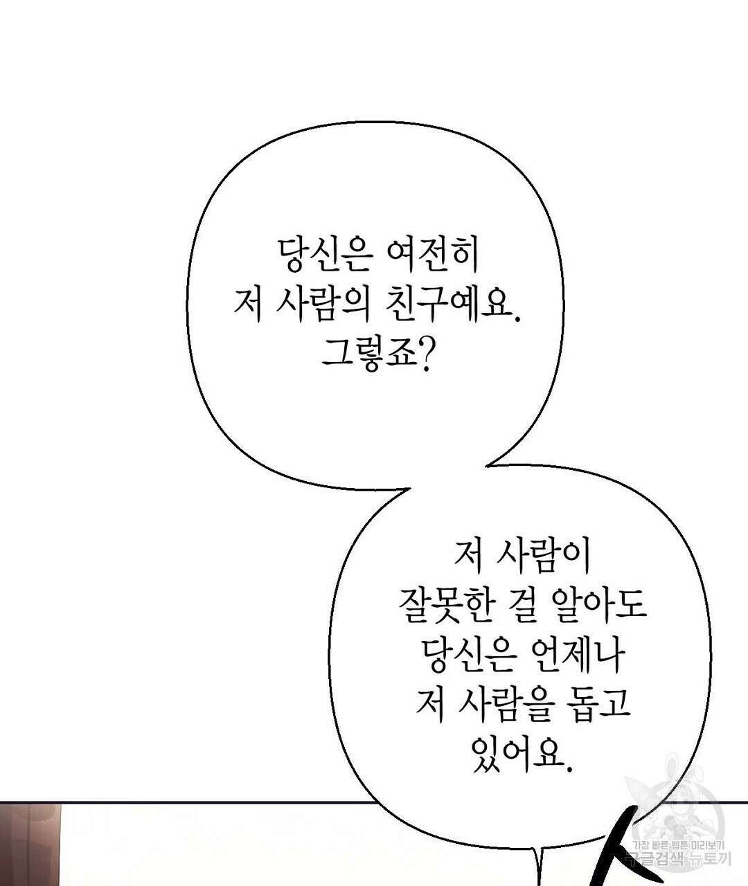 교랑의경 41화 33