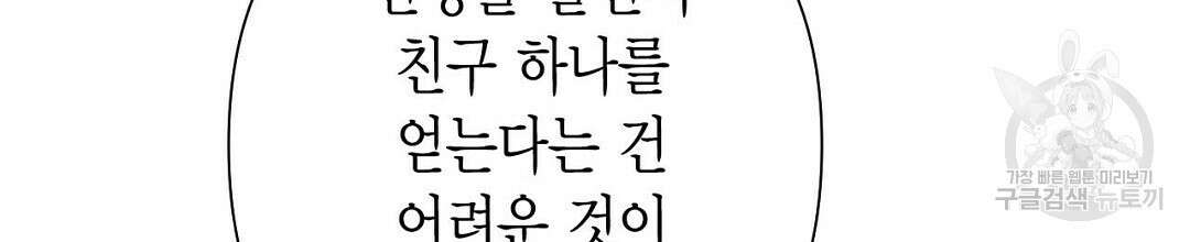 교랑의경 41화 38