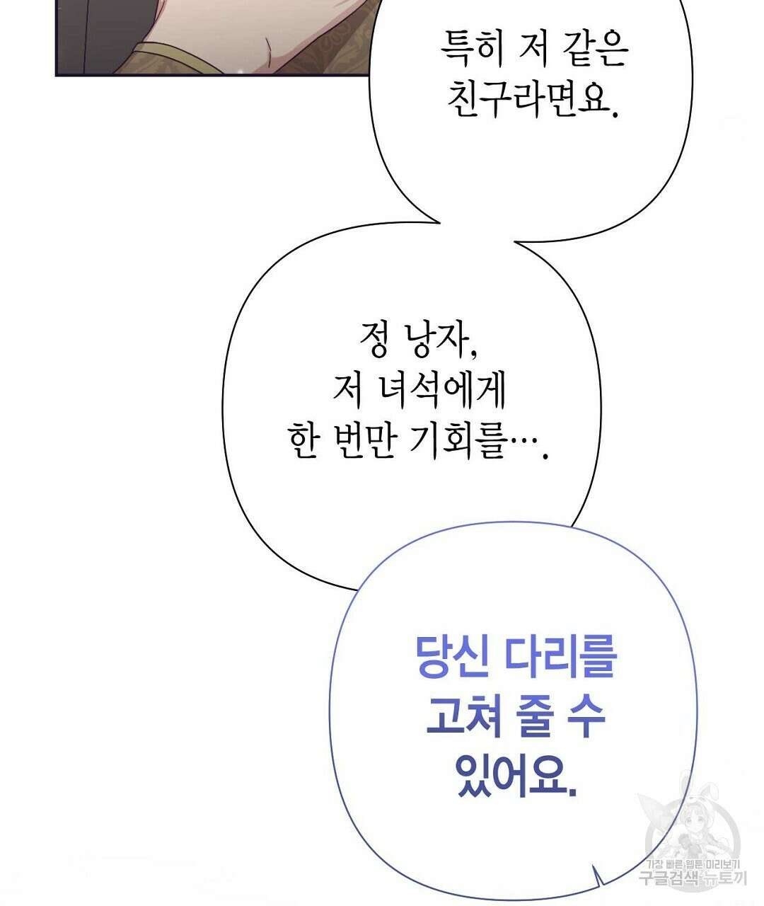 교랑의경 41화 41