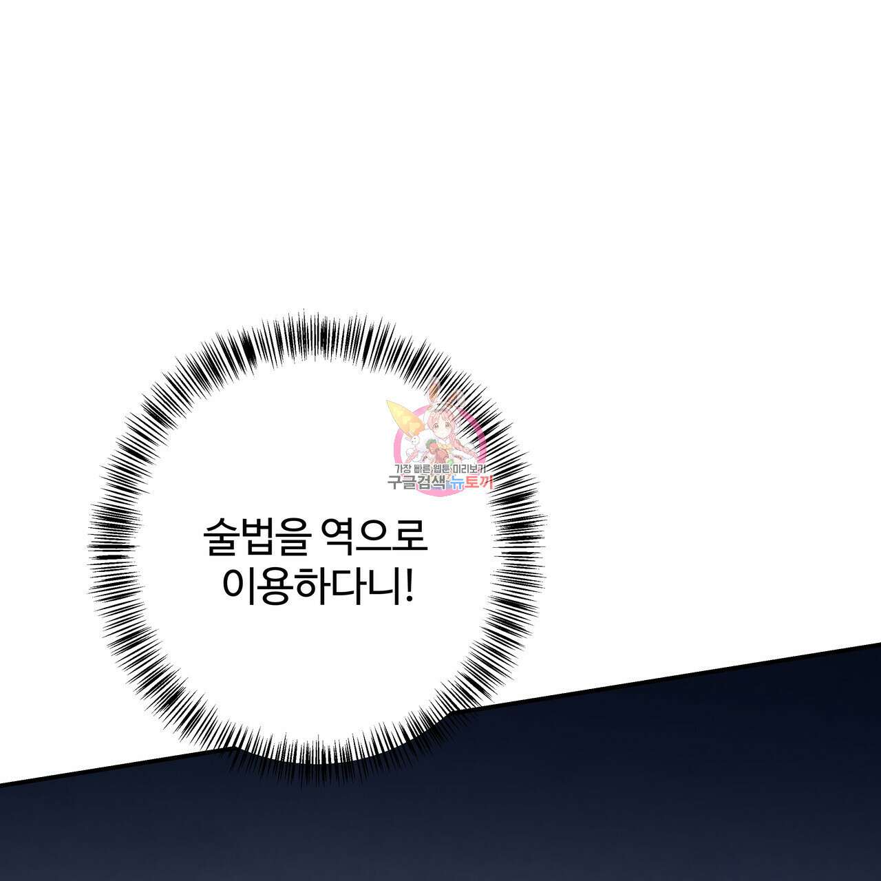팔재 83화 1