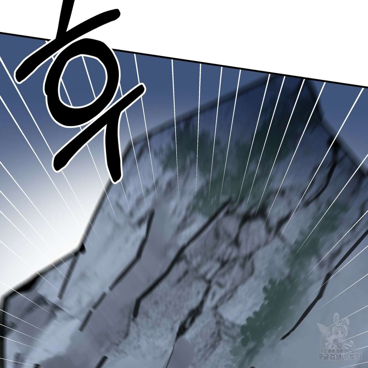 팔재 83화 4