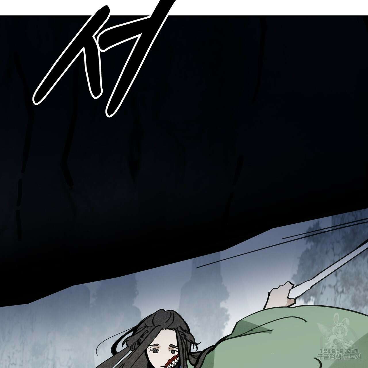 팔재 83화 8