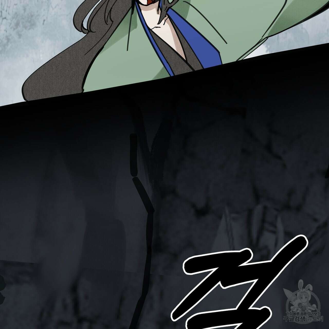 팔재 83화 9