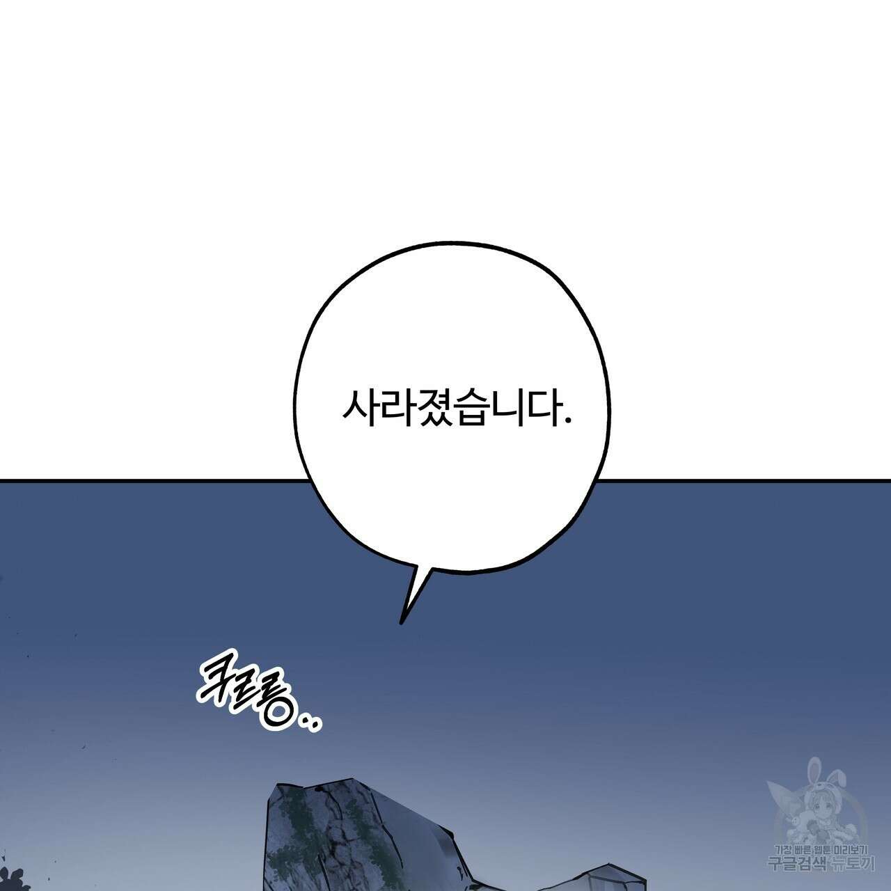 팔재 83화 13
