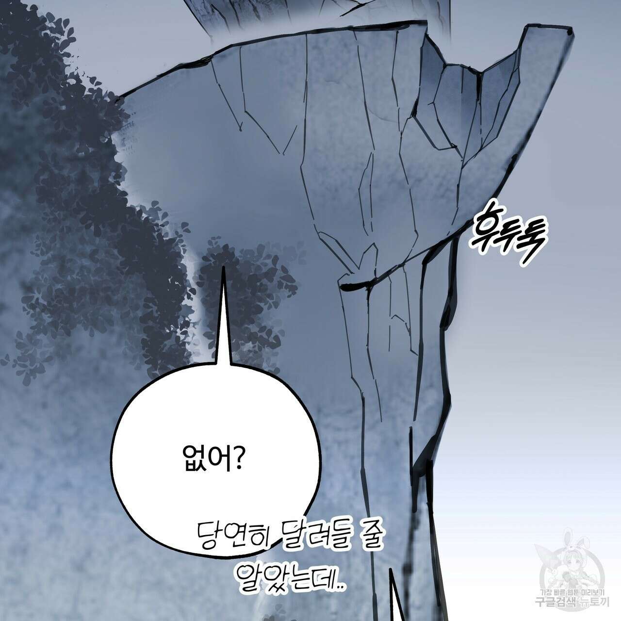 팔재 83화 14