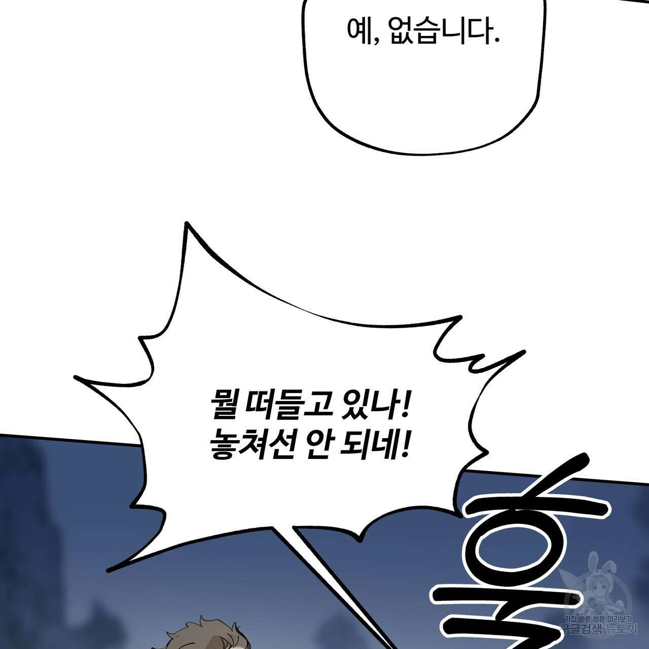 팔재 83화 16