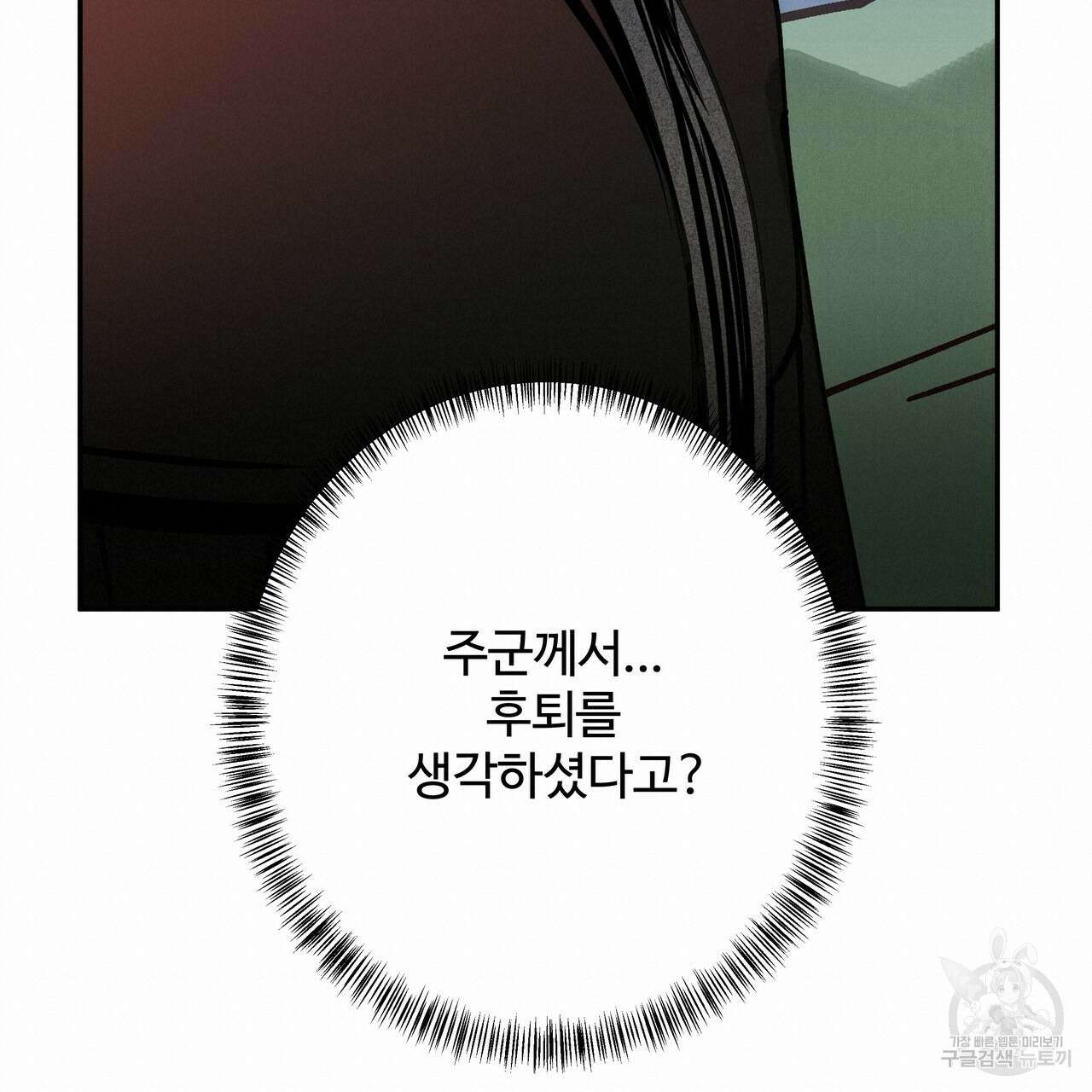 팔재 83화 19