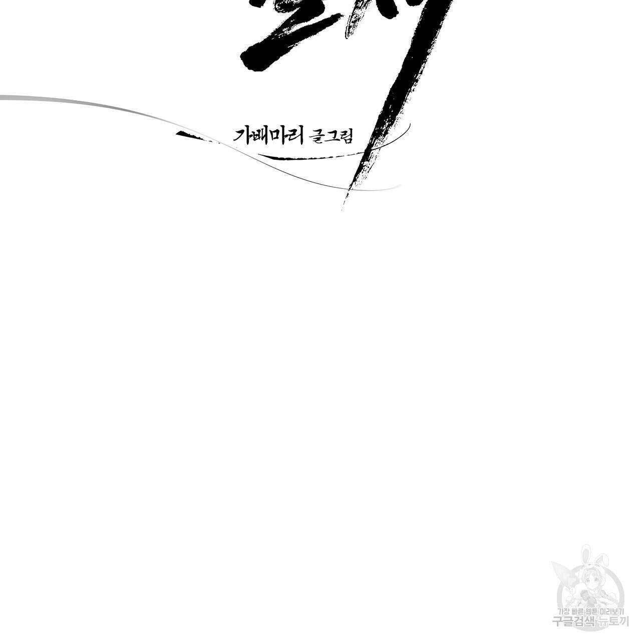 팔재 83화 22