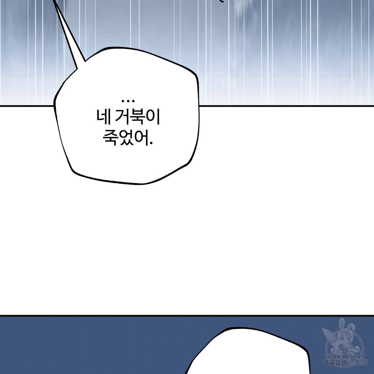 팔재 83화 29