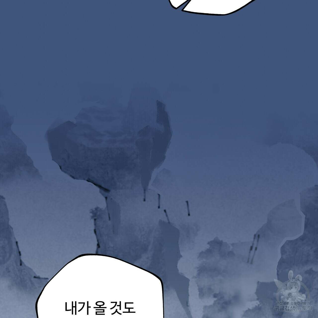 팔재 83화 31